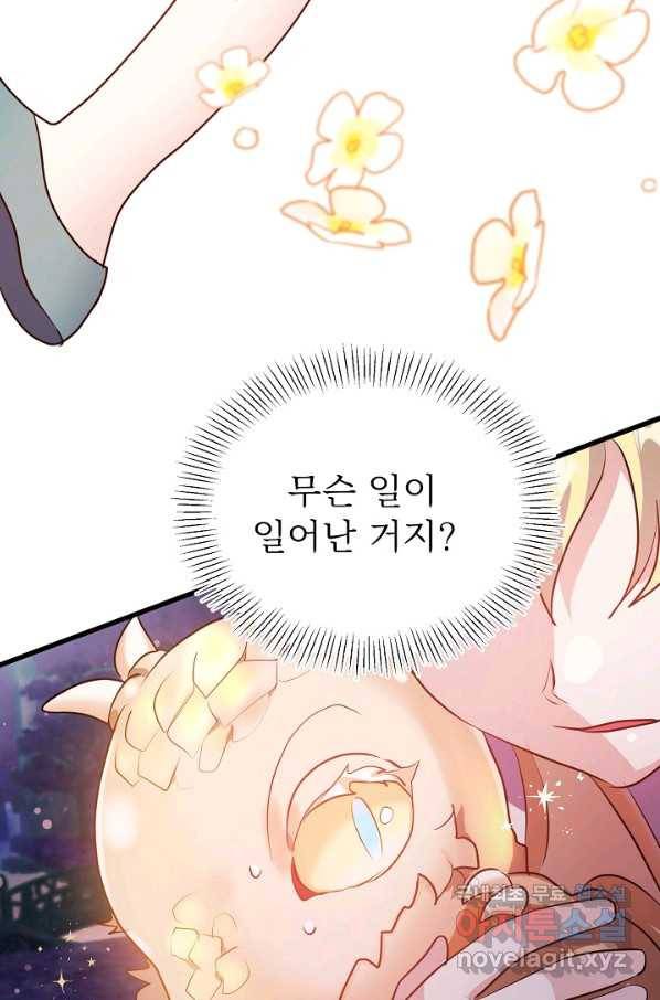 베이비 드래곤 47화 9