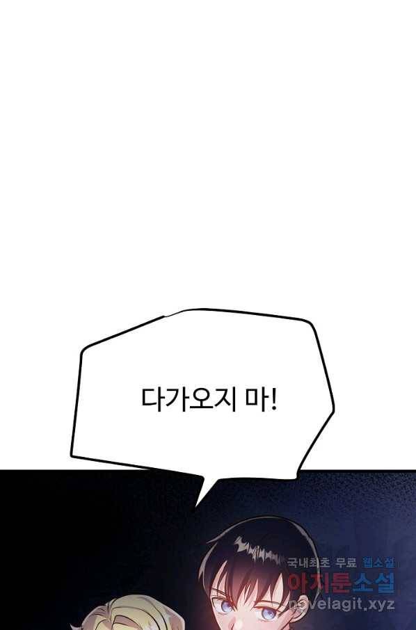 베이비 드래곤 47화 12