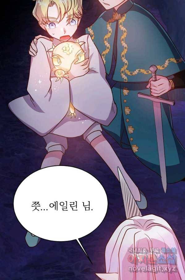 베이비 드래곤 47화 13