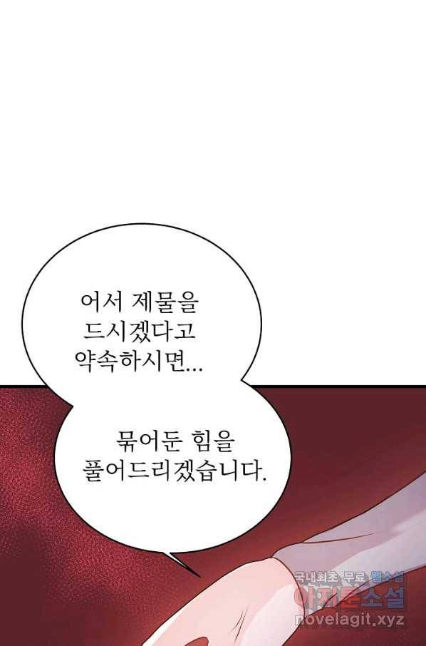 베이비 드래곤 47화 16