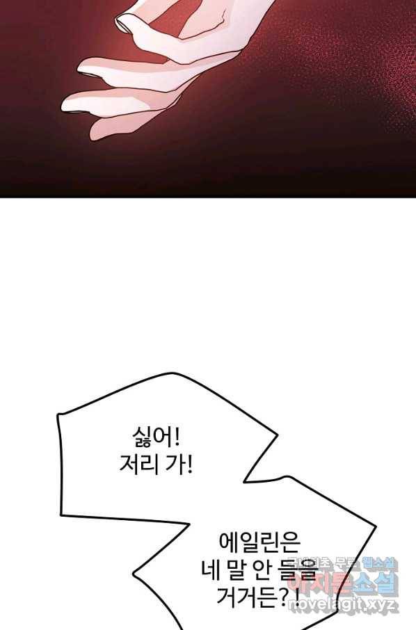 베이비 드래곤 47화 17