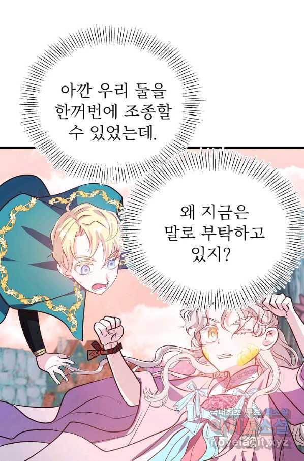 베이비 드래곤 47화 19