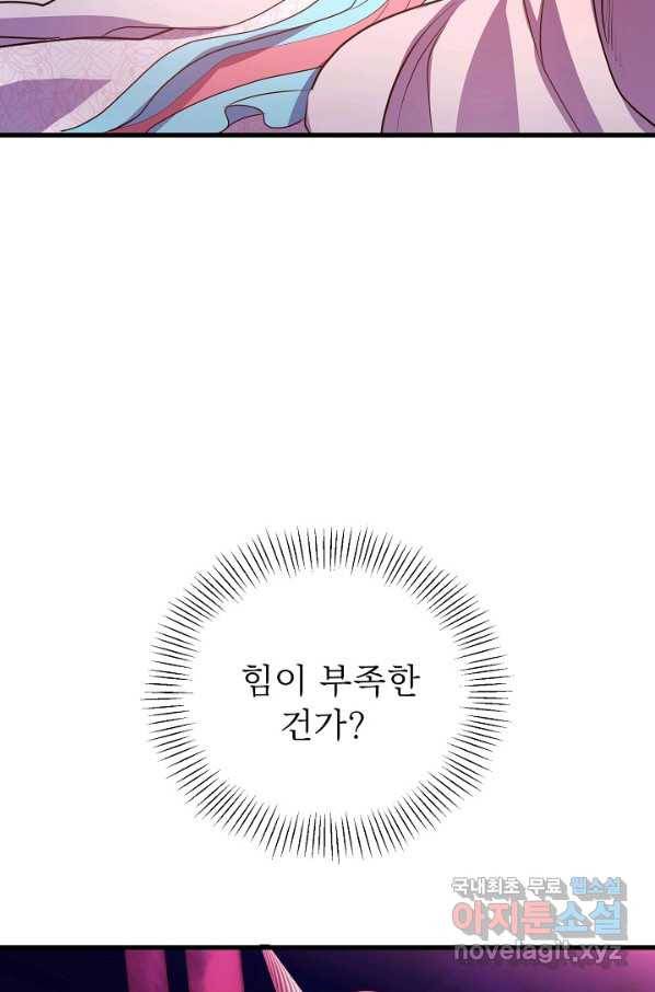 베이비 드래곤 47화 20