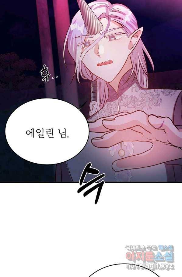 베이비 드래곤 47화 21