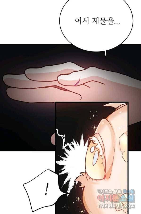 베이비 드래곤 47화 22