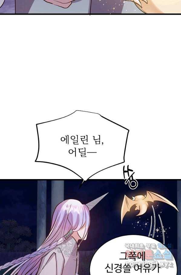 베이비 드래곤 47화 25