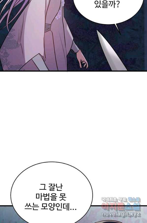 베이비 드래곤 47화 26