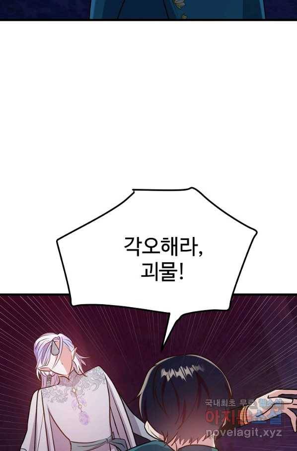 베이비 드래곤 47화 28