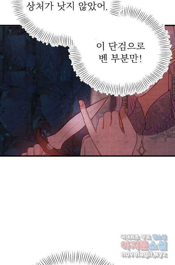 베이비 드래곤 47화 33