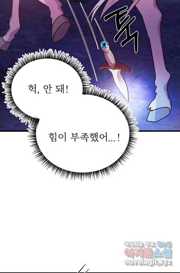 베이비 드래곤 47화 39
