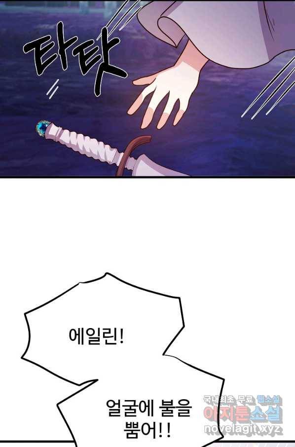 베이비 드래곤 47화 40