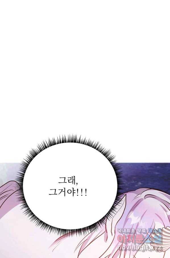 베이비 드래곤 47화 42