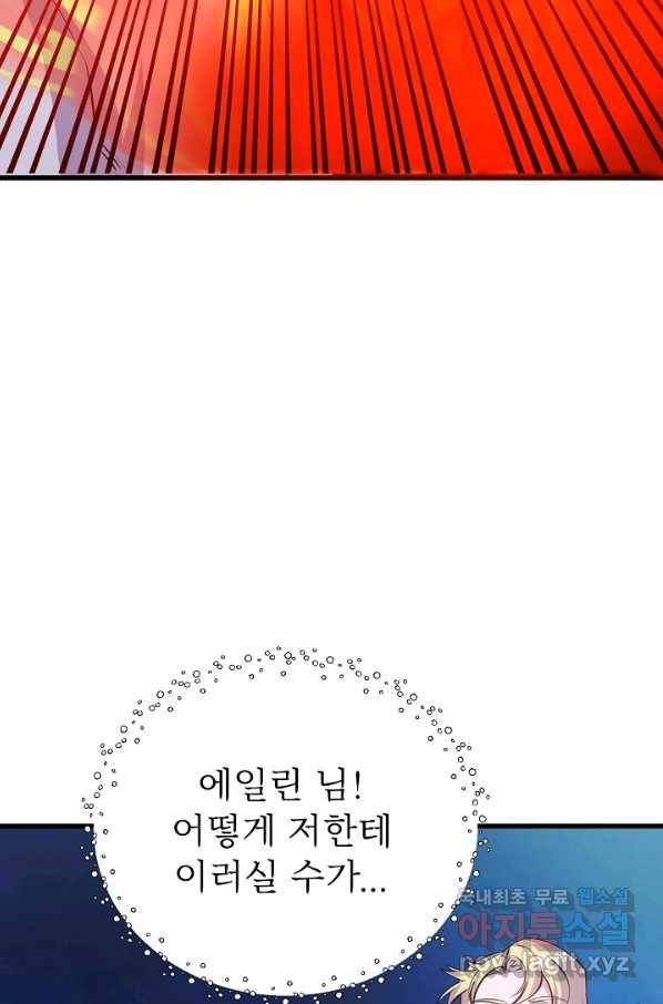 베이비 드래곤 47화 46