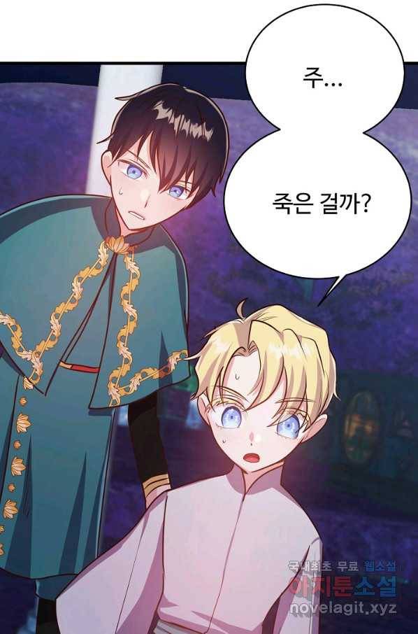 베이비 드래곤 47화 55