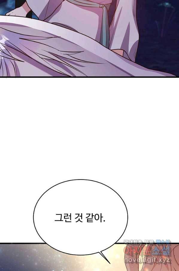 베이비 드래곤 47화 56