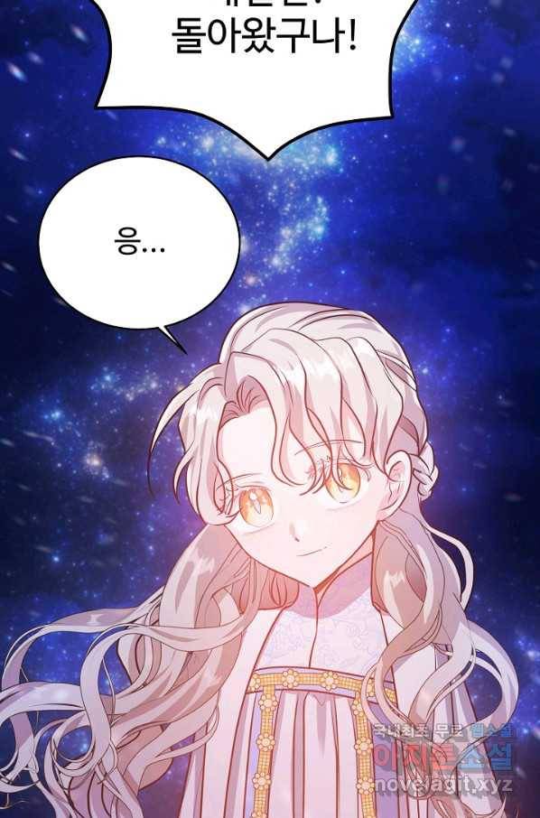 베이비 드래곤 47화 58