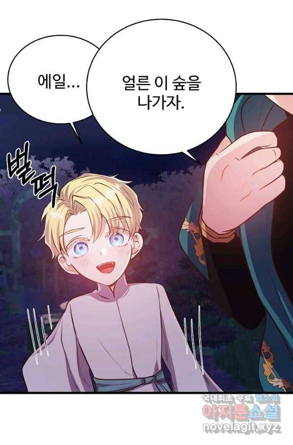 베이비 드래곤 47화 60