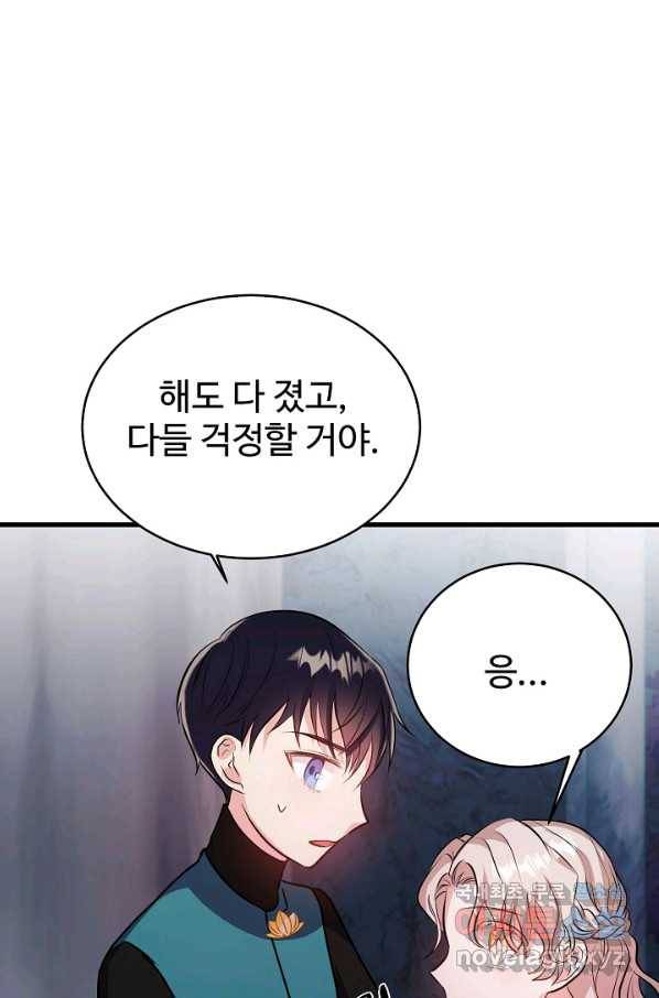 베이비 드래곤 47화 61