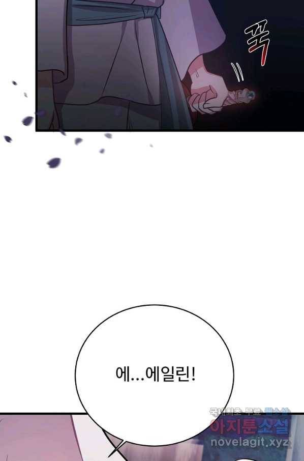 베이비 드래곤 47화 64