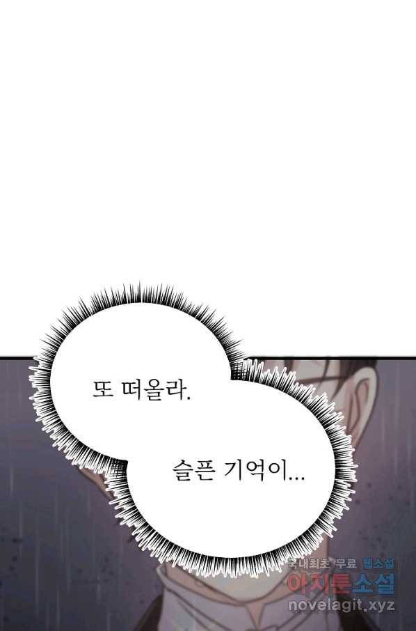 베이비 드래곤 47화 69