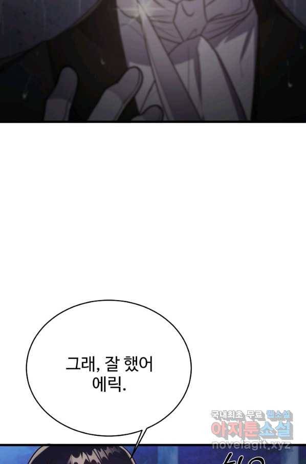 베이비 드래곤 47화 70