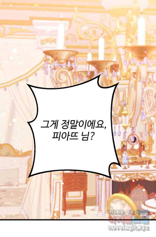 베이비 드래곤 47화 79