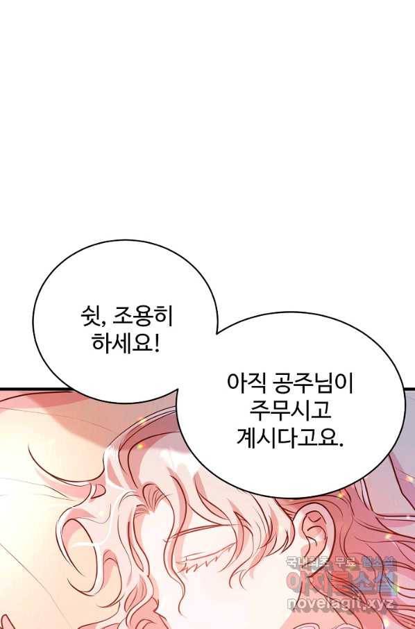 베이비 드래곤 47화 80