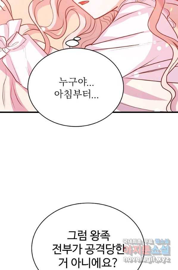 베이비 드래곤 47화 81
