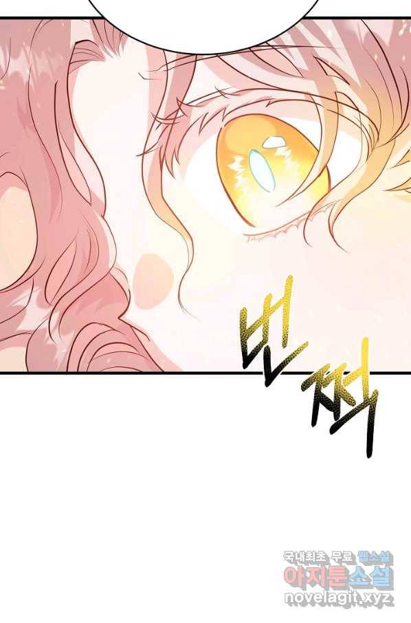 베이비 드래곤 47화 82