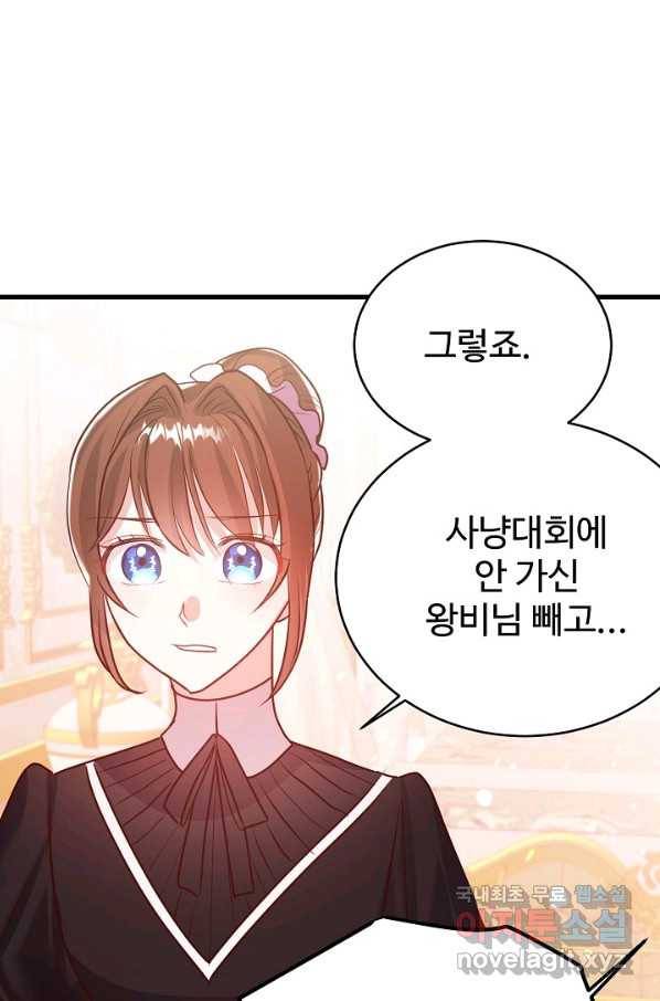 베이비 드래곤 47화 83