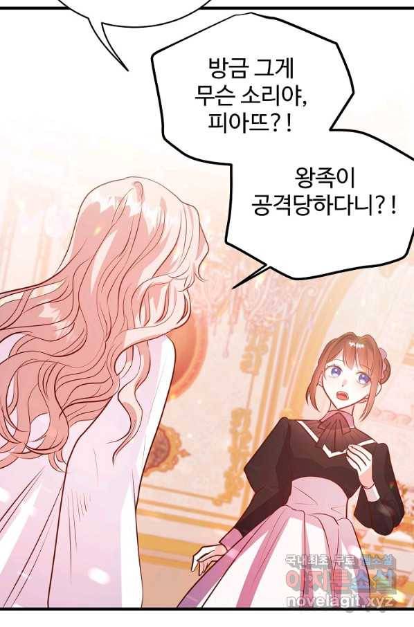 베이비 드래곤 47화 85