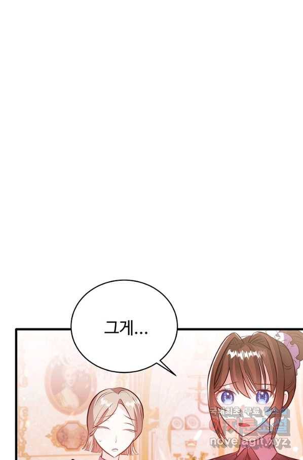 베이비 드래곤 47화 86