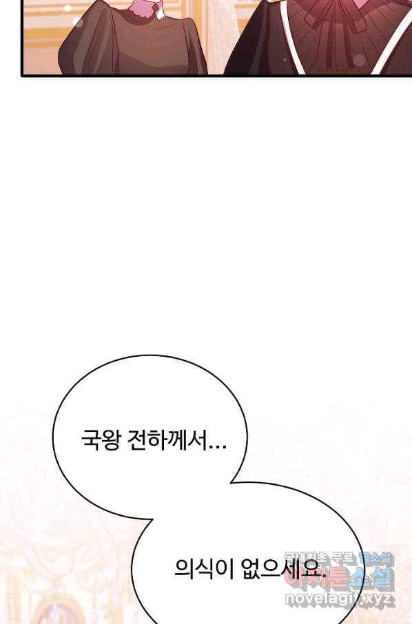 베이비 드래곤 47화 87