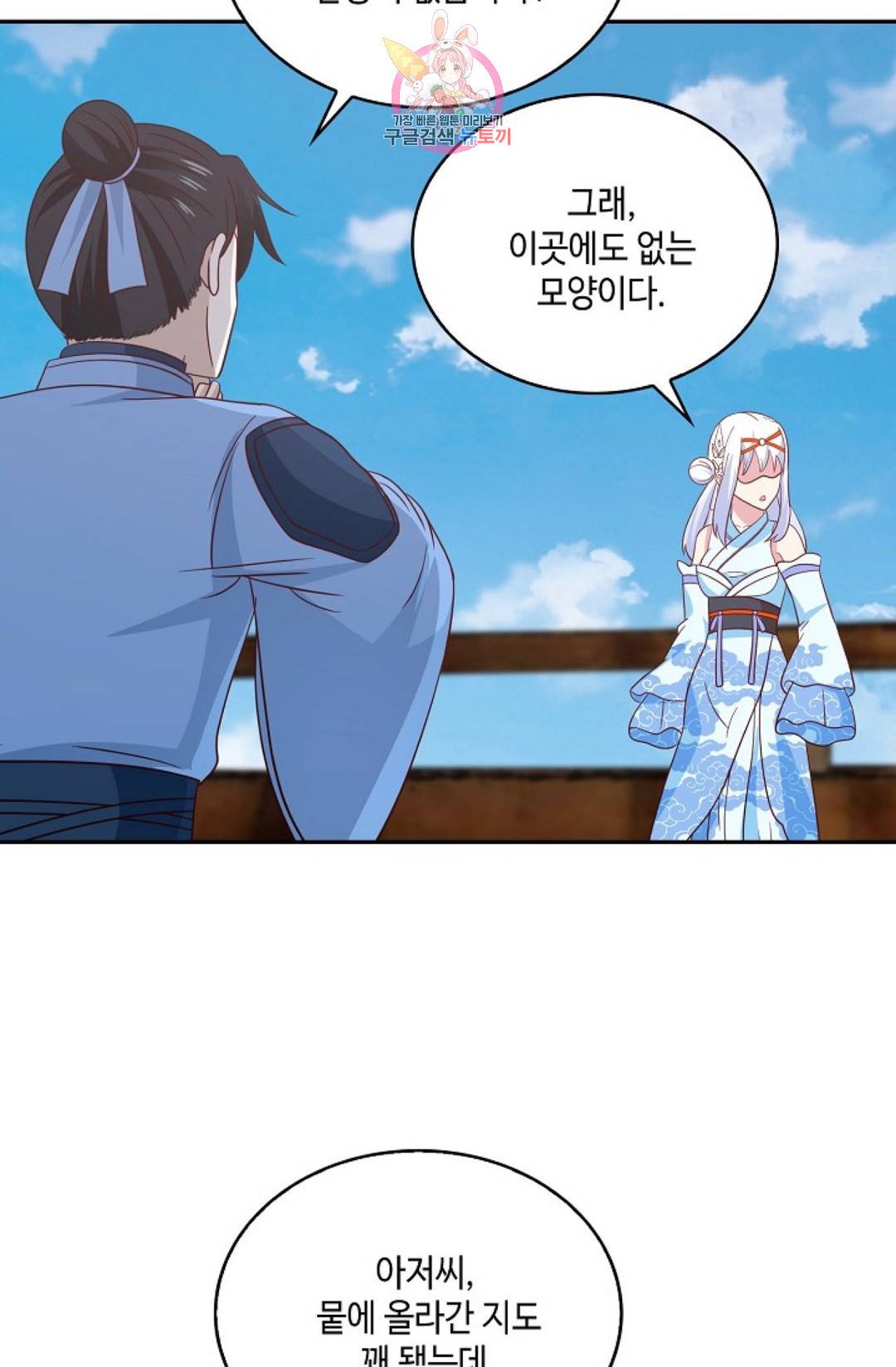 무련전봉 577화 4