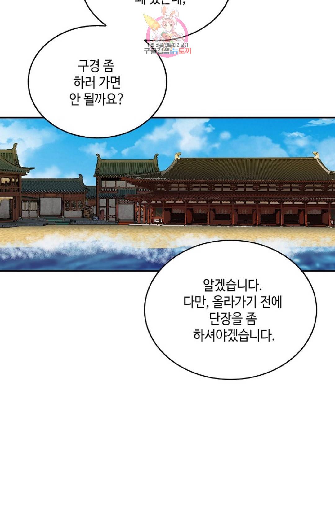 무련전봉 577화 5