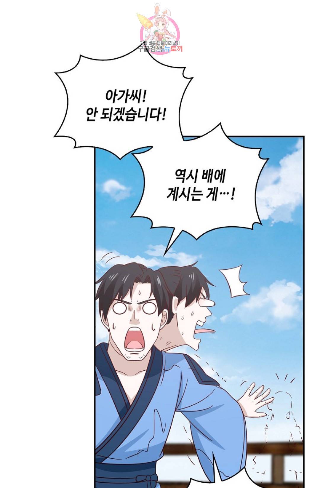 무련전봉 577화 7