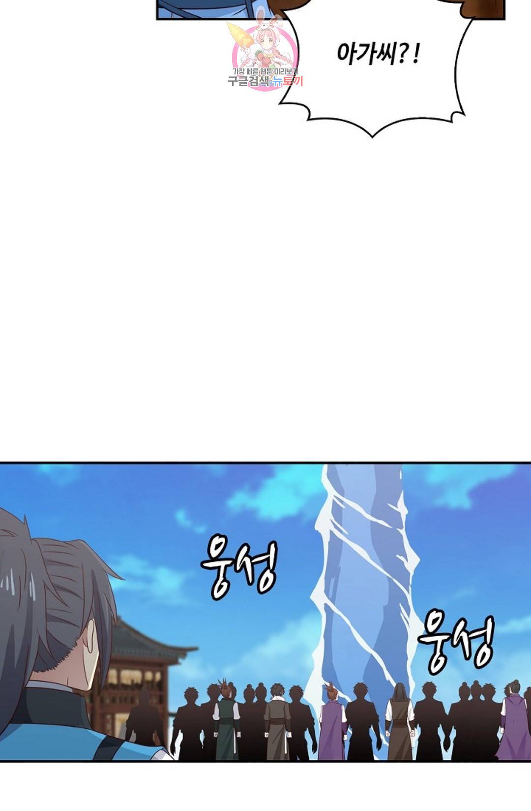 무련전봉 577화 8