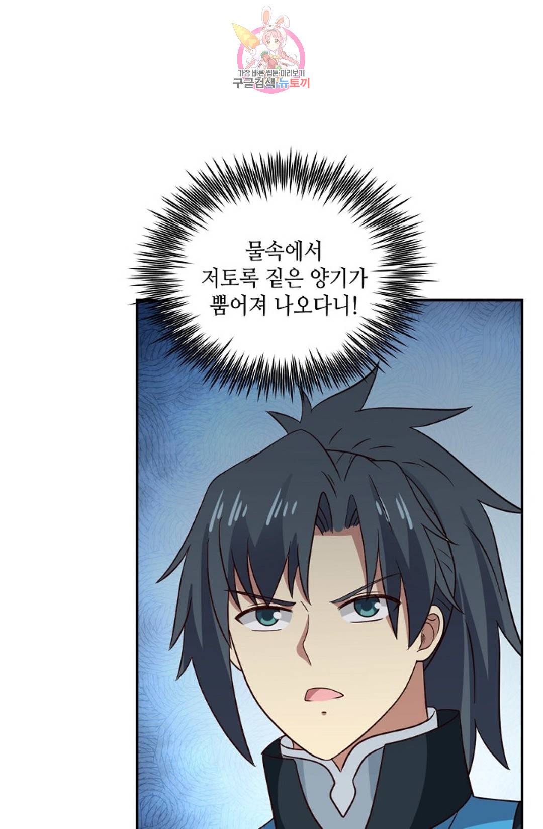 무련전봉 577화 10