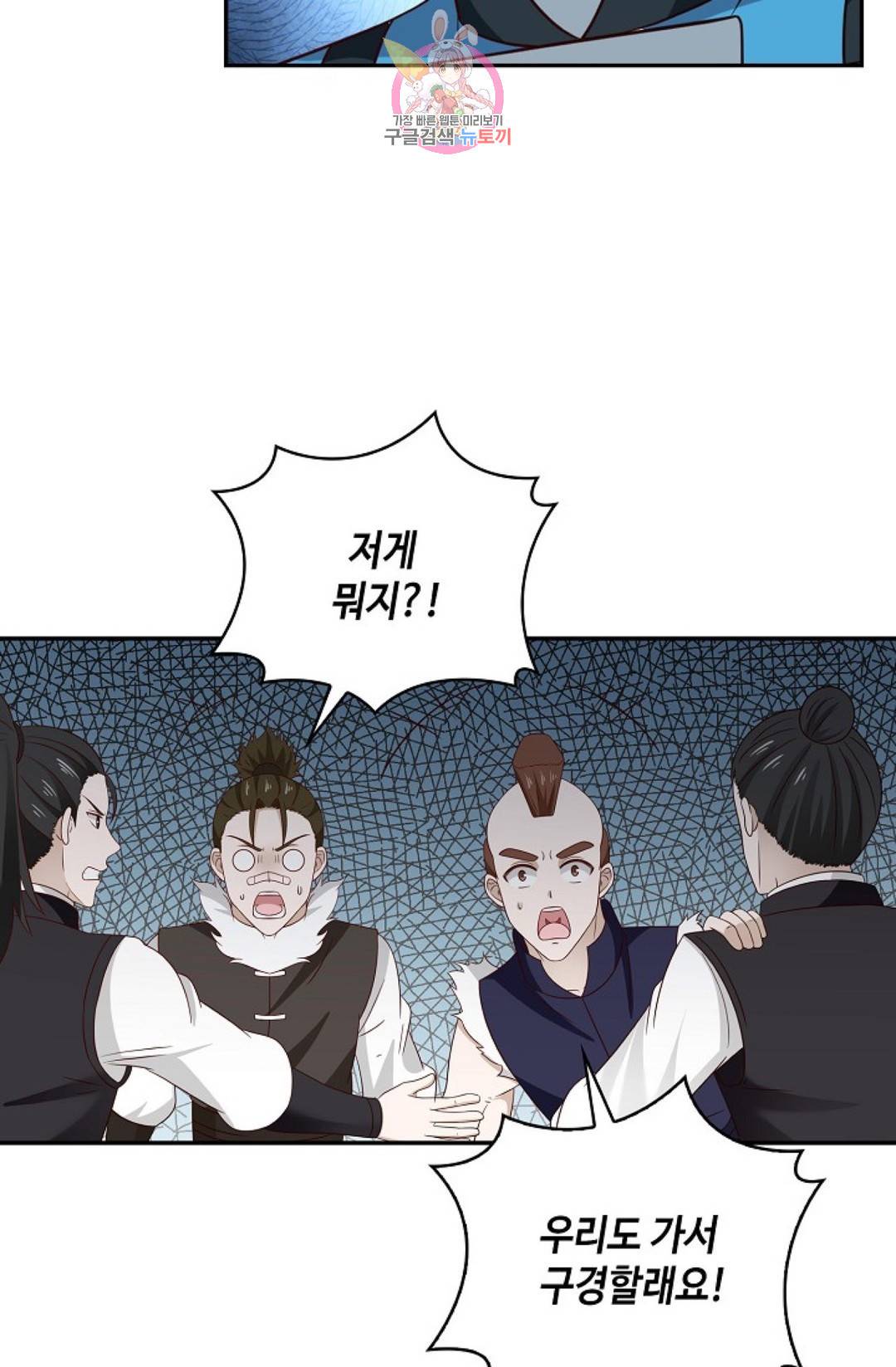 무련전봉 577화 11
