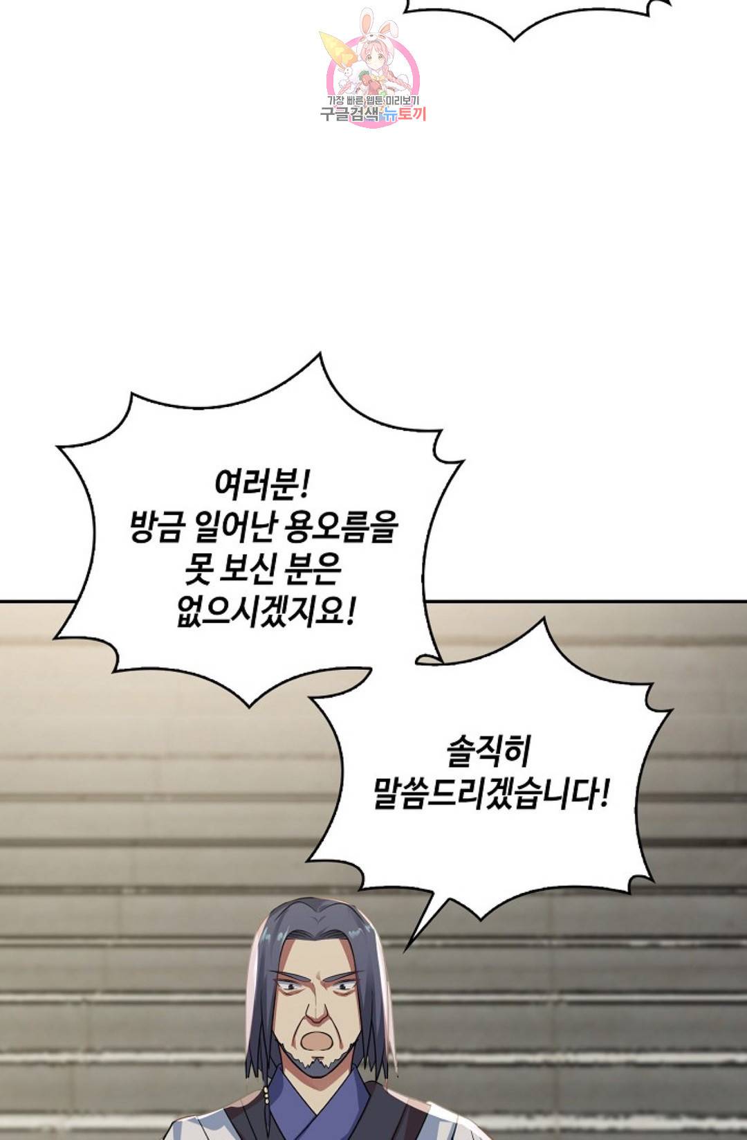 무련전봉 577화 12