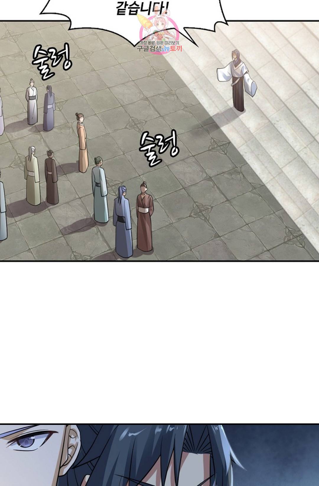 무련전봉 577화 14