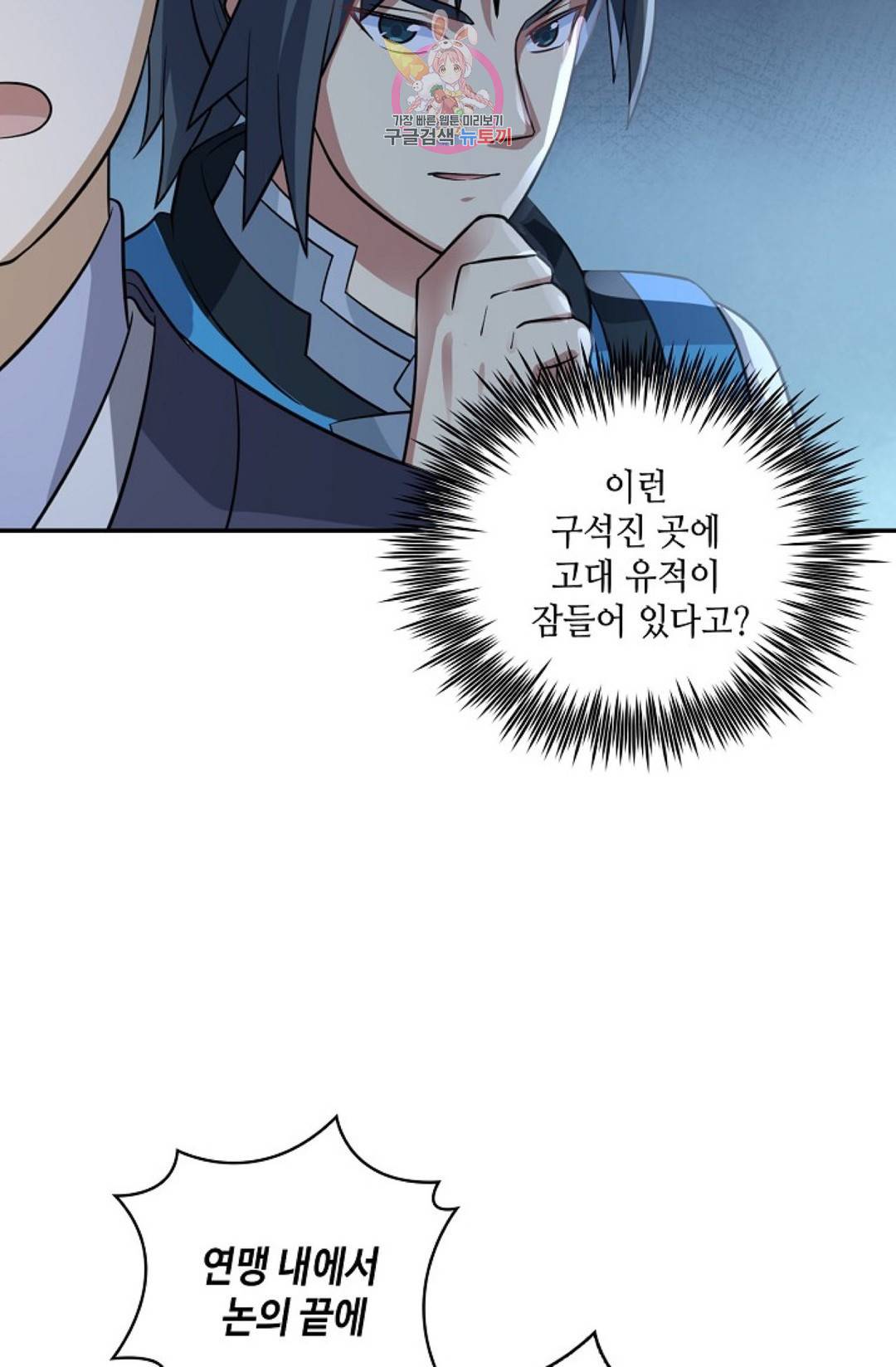 무련전봉 577화 15