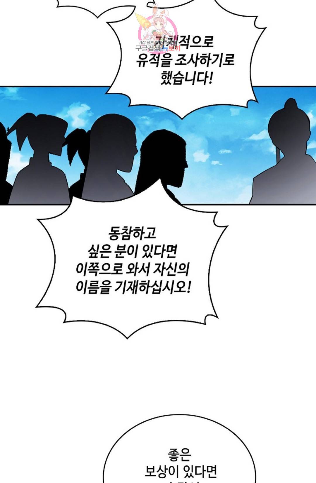무련전봉 577화 16