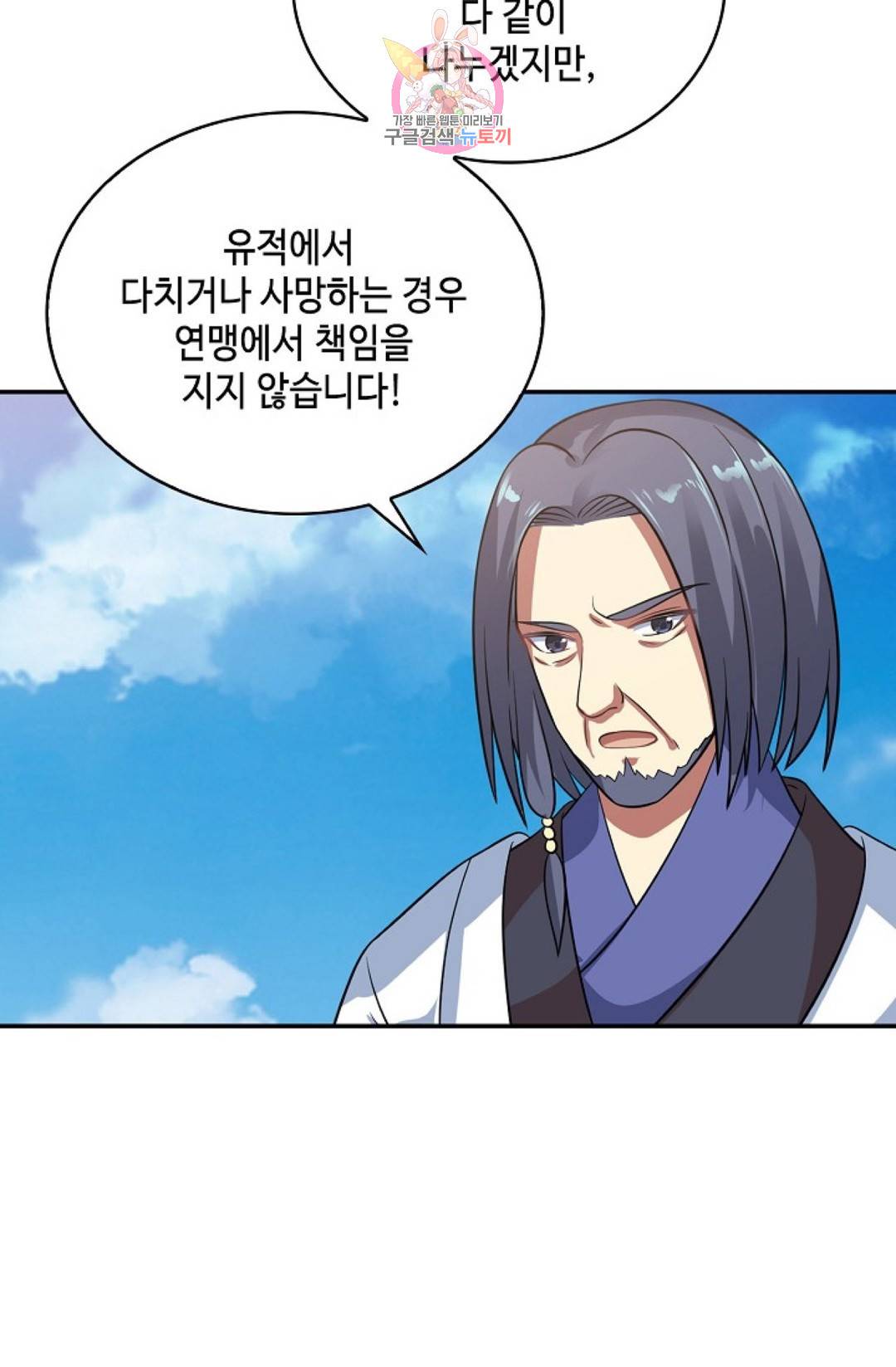 무련전봉 577화 17