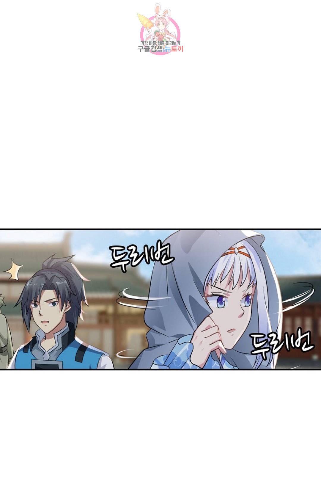 무련전봉 577화 21