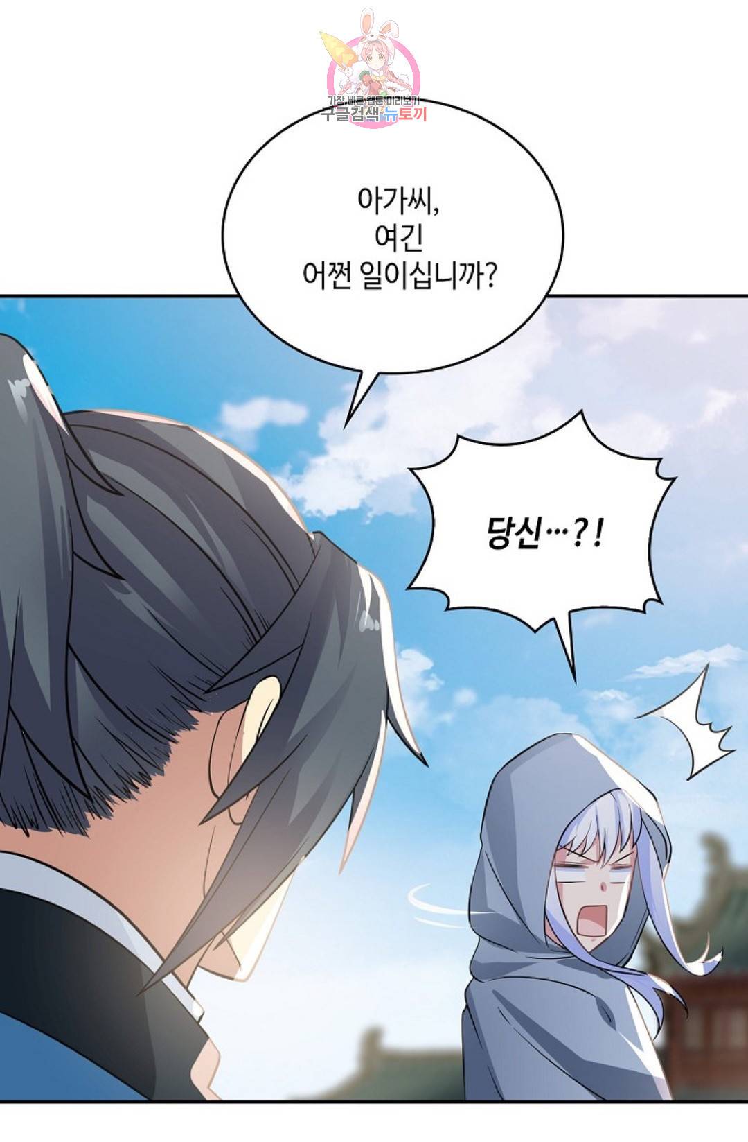 무련전봉 577화 22