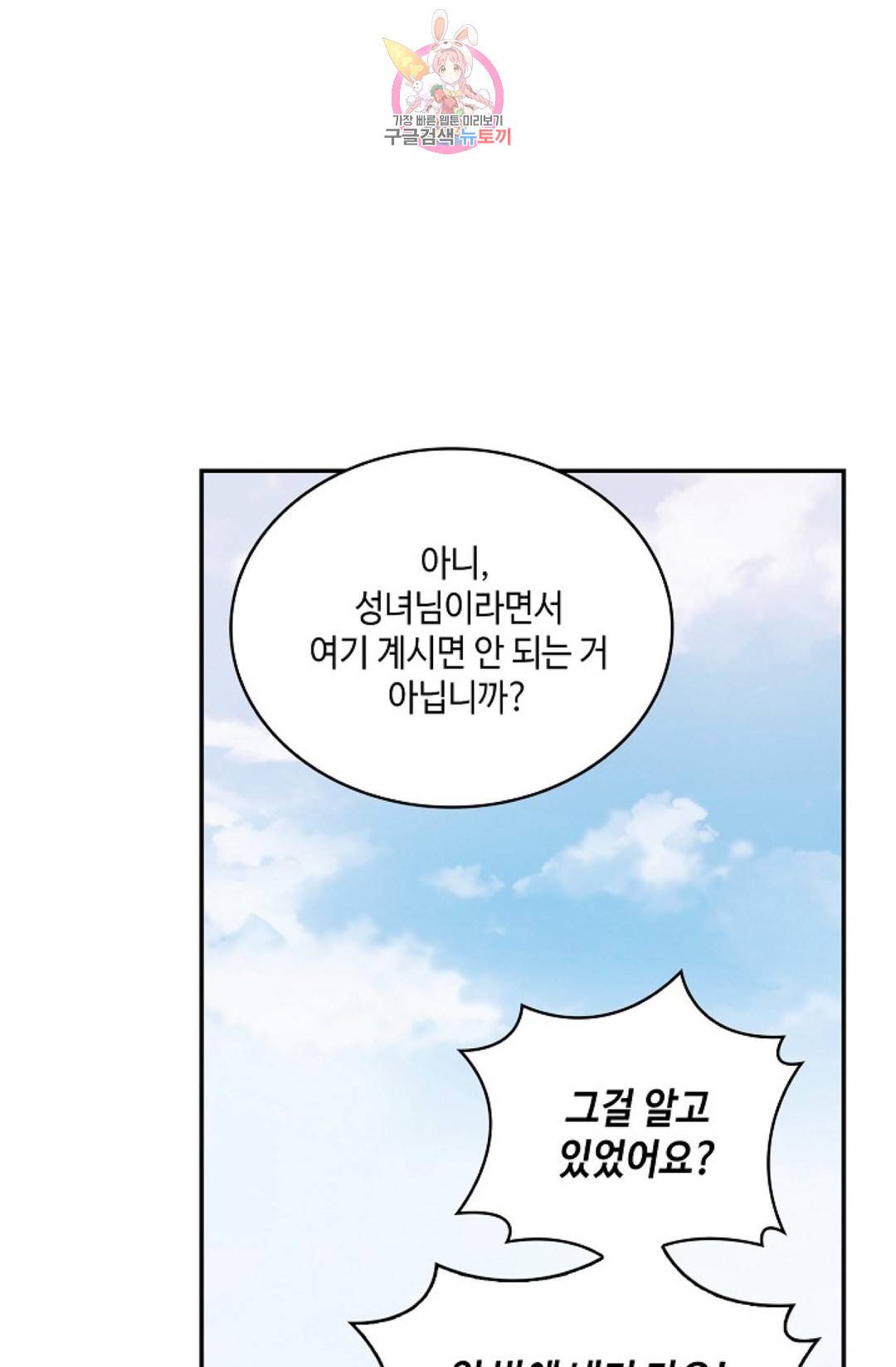 무련전봉 577화 23