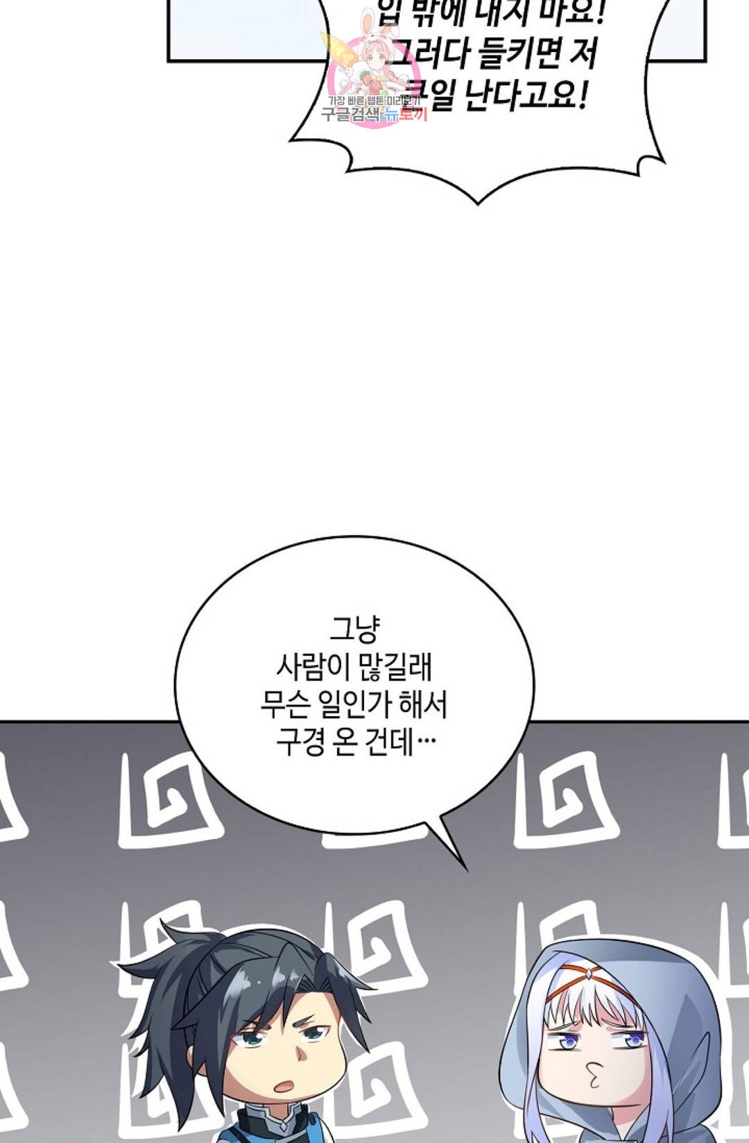 무련전봉 577화 24