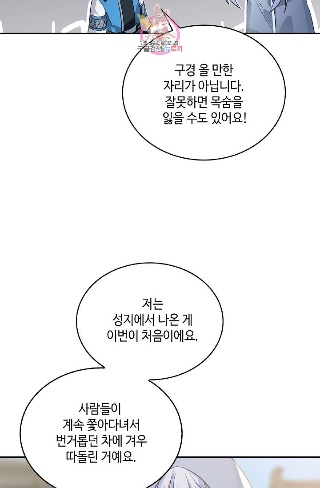 무련전봉 577화 25