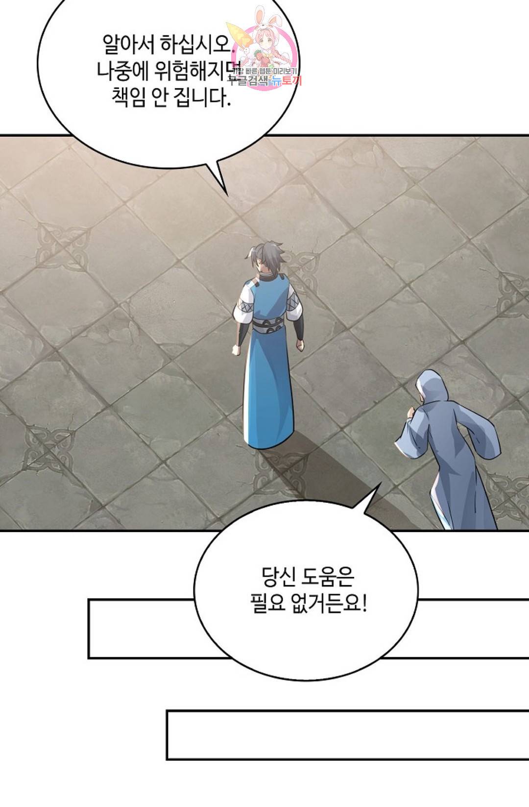 무련전봉 577화 27